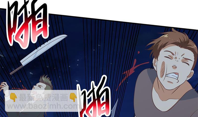 🍚修仙归来在校园 第105话 杀伐果断的楚毅 第6页