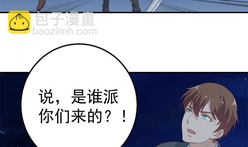 🍚修仙归来在校园 第105话 杀伐果断的楚毅 第8页