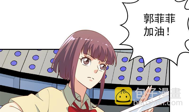 🍚修仙归来在校园 第107话 一招KO！ 第11页