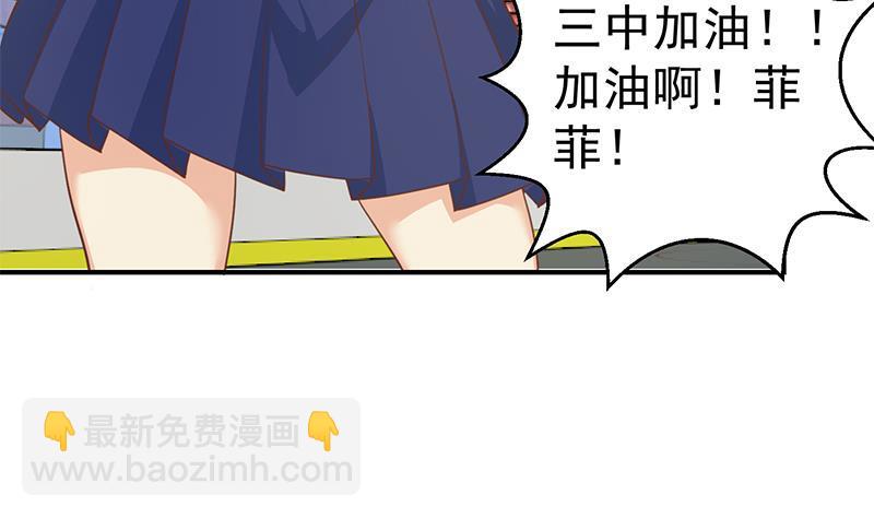 🍚修仙归来在校园 第107话 一招KO！ 第13页