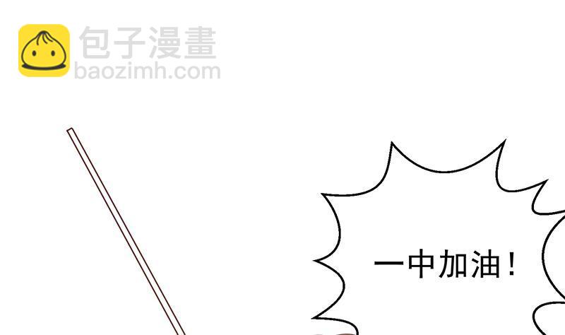 🍚修仙归来在校园 第107话 一招KO！ 第14页