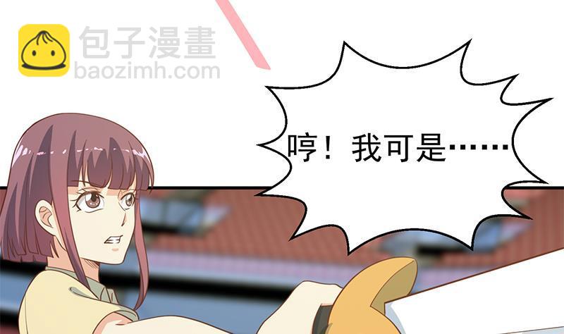 🍚修仙归来在校园 第107话 一招KO！ 第20页
