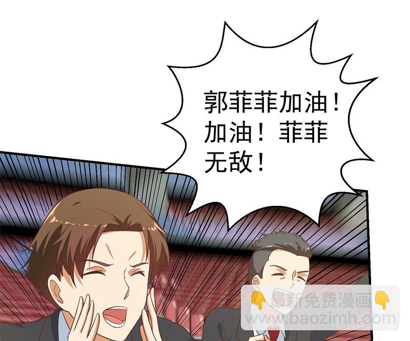 🍚修仙归来在校园 第107话 一招KO！ 第22页