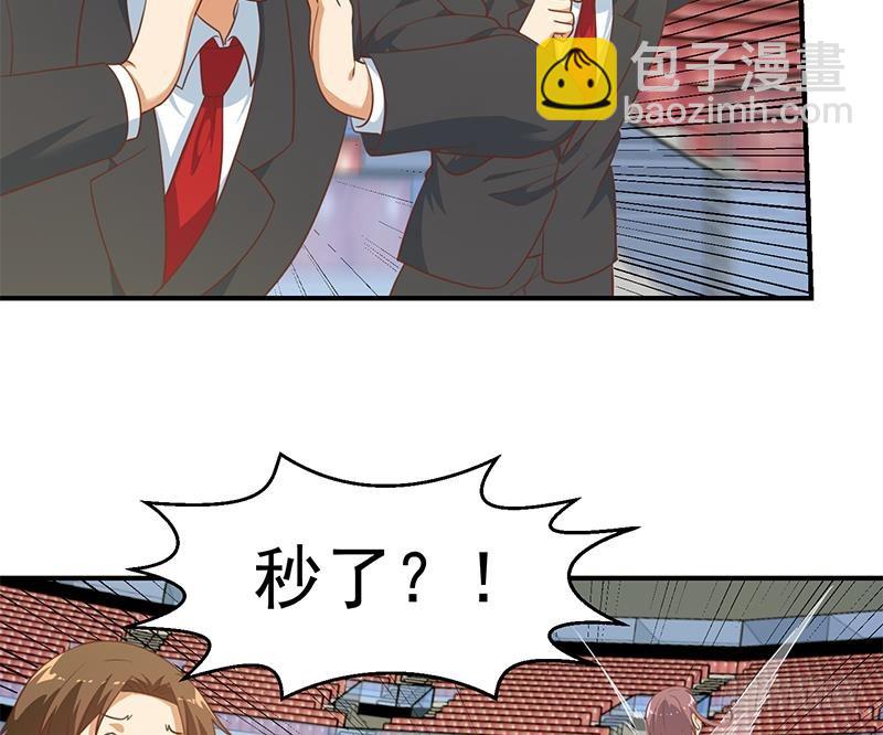 🍚修仙归来在校园 第107话 一招KO！ 第23页