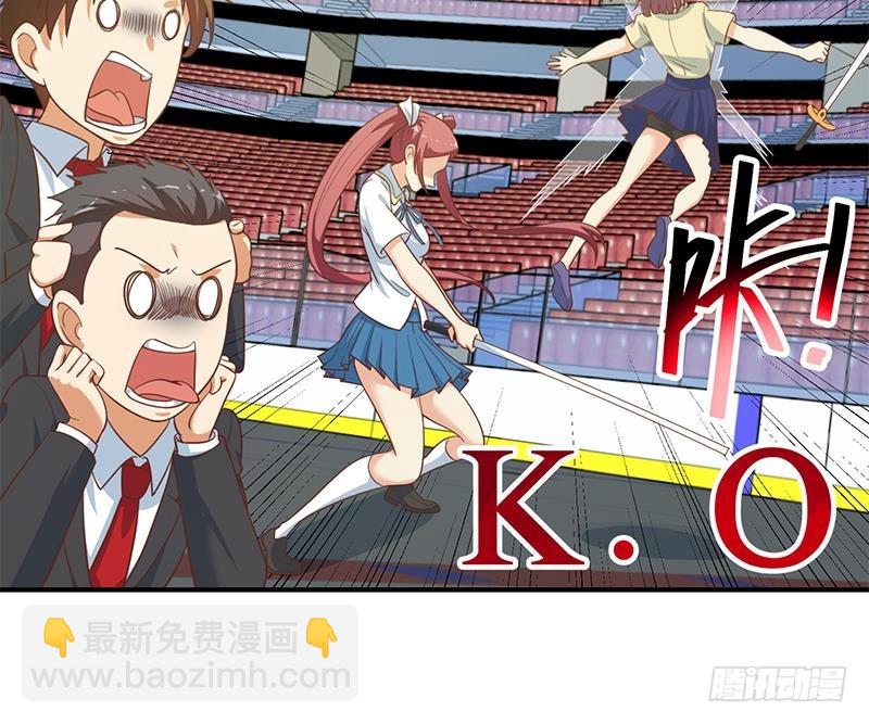 🍚修仙归来在校园 第107话 一招KO！ 第24页