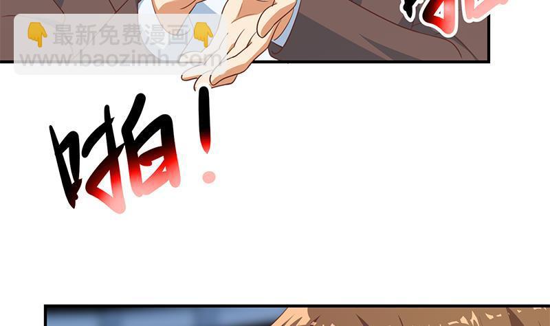 🍚修仙归来在校园 第107话 一招KO！ 第29页