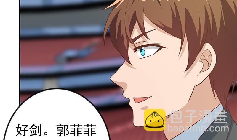 🍚修仙归来在校园 第107话 一招KO！ 第30页