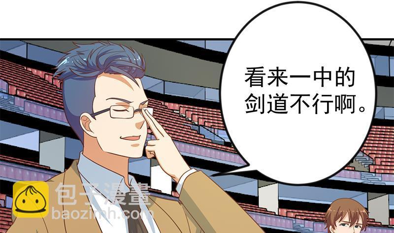 🍚修仙归来在校园 第107话 一招KO！ 第32页