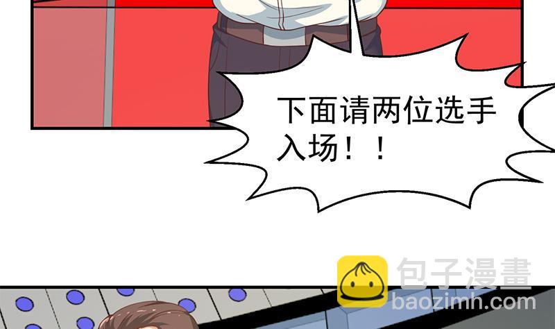 🍚修仙归来在校园 第107话 一招KO！ 第38页