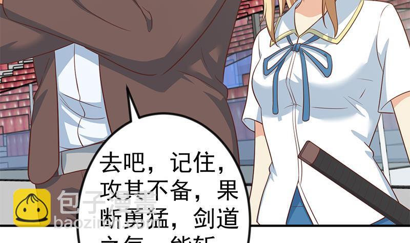 🍚修仙归来在校园 第107话 一招KO！ 第40页