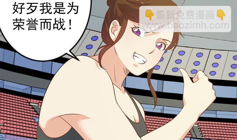 🍚修仙归来在校园 第107话 一招KO！ 第42页