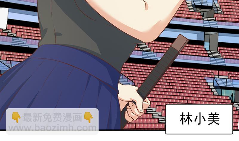 🍚修仙归来在校园 第107话 一招KO！ 第43页