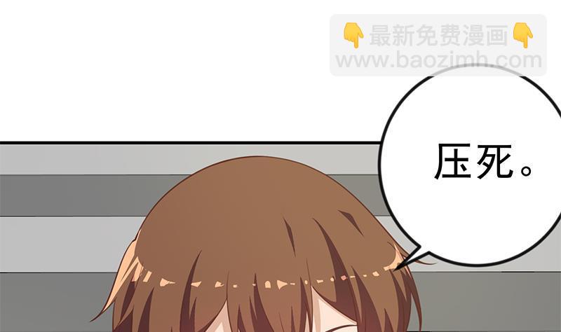 🍚修仙归来在校园 第107话 一招KO！ 第44页