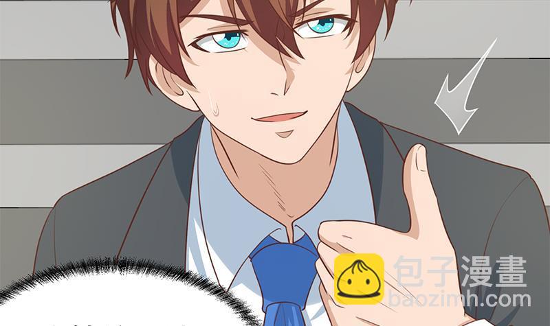 🍚修仙归来在校园 第107话 一招KO！ 第45页