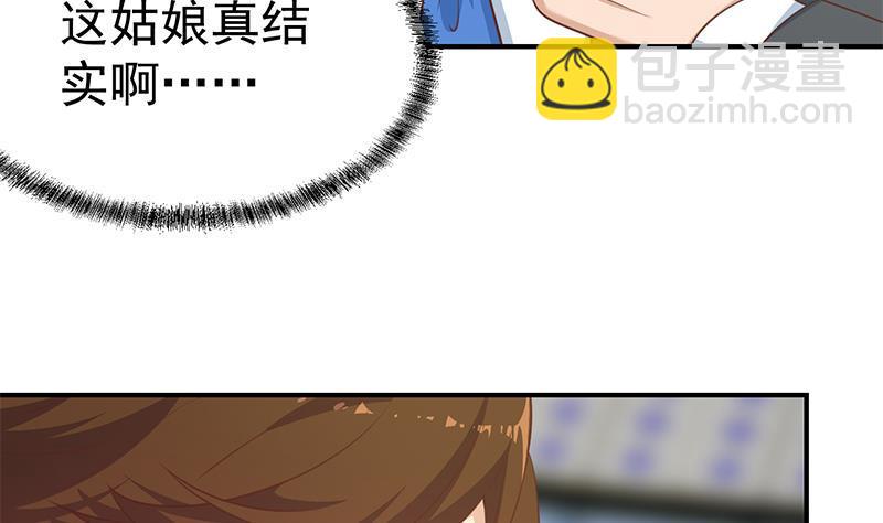 🍚修仙归来在校园 第107话 一招KO！ 第46页