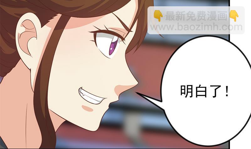 🍚修仙归来在校园 第107话 一招KO！ 第47页