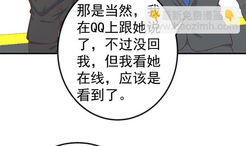 🍚修仙归来在校园 第107话 一招KO！ 第5页