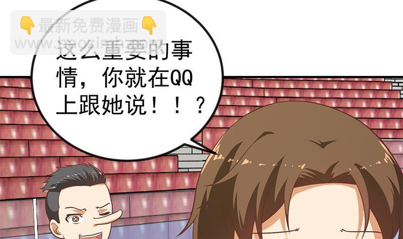 🍚修仙归来在校园 第107话 一招KO！ 第6页