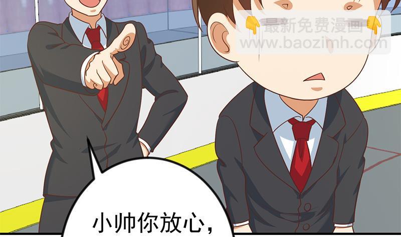 🍚修仙归来在校园 第107话 一招KO！ 第7页