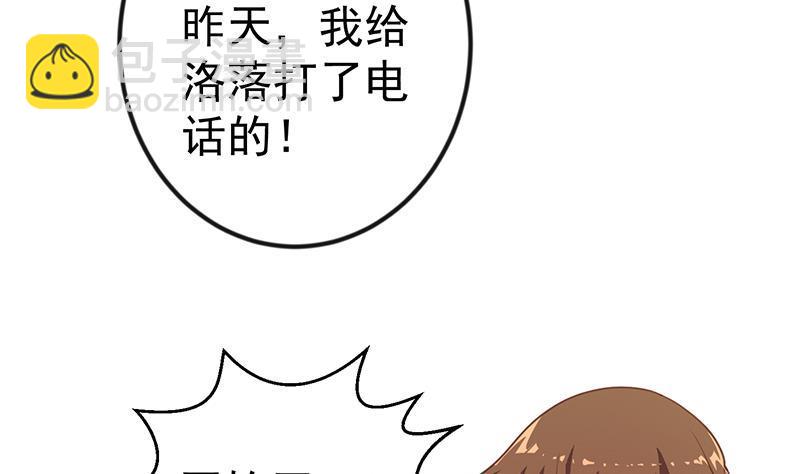 🍚修仙归来在校园 第107话 一招KO！ 第8页