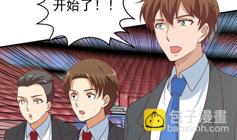 🍚修仙归来在校园 第107话 一招KO！ 第9页
