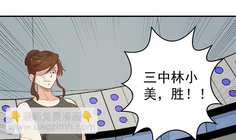 🍚修仙归来在校园 第109话 人贱则无敌 第17页