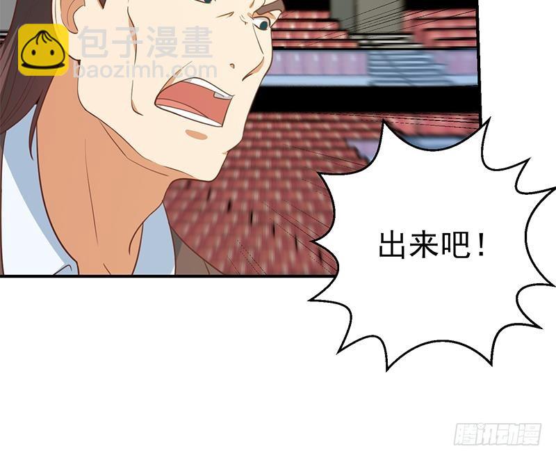🍚修仙归来在校园 第109话 人贱则无敌 第30页