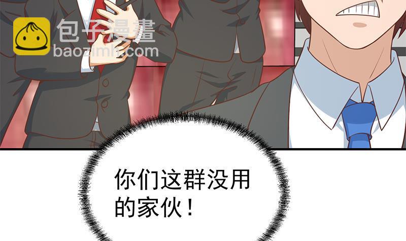 🍚修仙归来在校园 第109话 人贱则无敌 第36页
