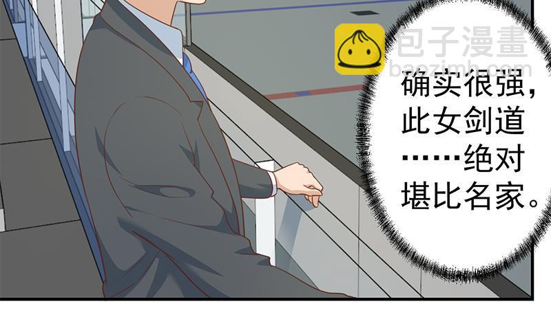 🍚修仙归来在校园 第109话 人贱则无敌 第38页