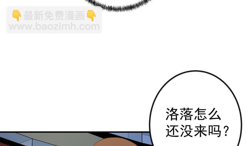 🍚修仙归来在校园 第109话 人贱则无敌 第40页