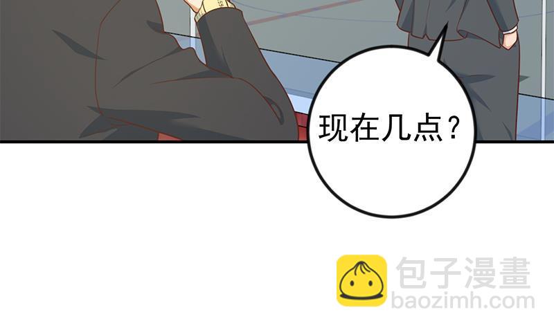 🍚修仙归来在校园 第109话 人贱则无敌 第44页
