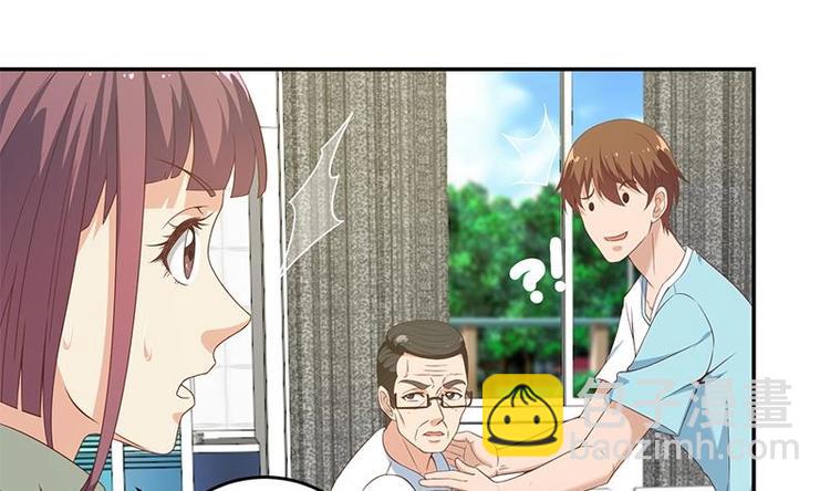 🍚修仙归来在校园 第15话 郭菲菲 第13页
