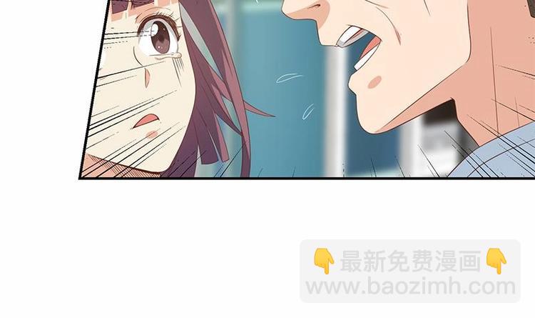🍚修仙归来在校园 第15话 郭菲菲 第21页