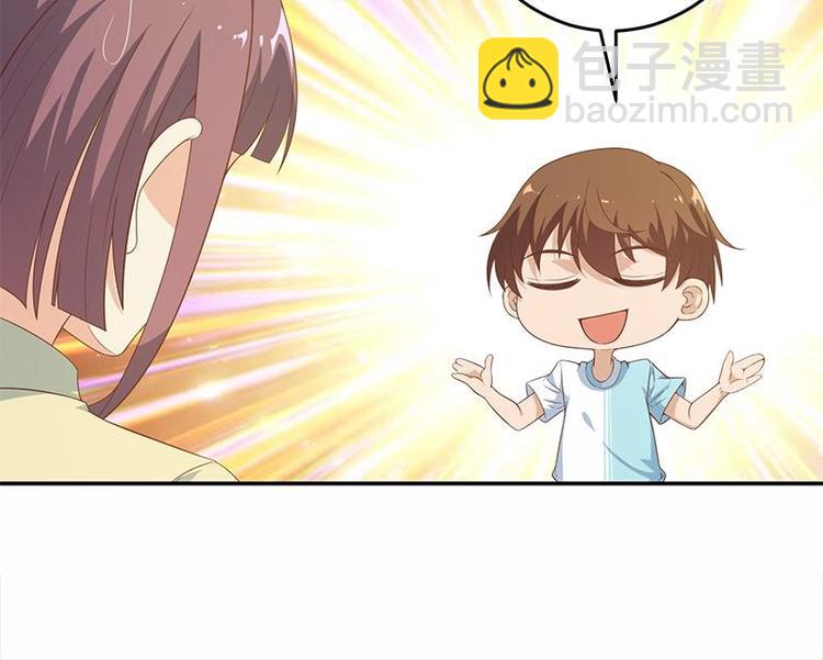 🍚修仙归来在校园 第15话 郭菲菲 第24页