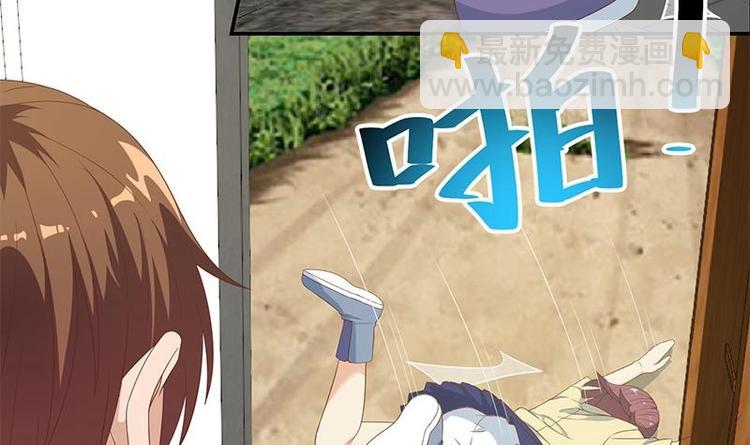 🍚修仙归来在校园 第15话 郭菲菲 第33页