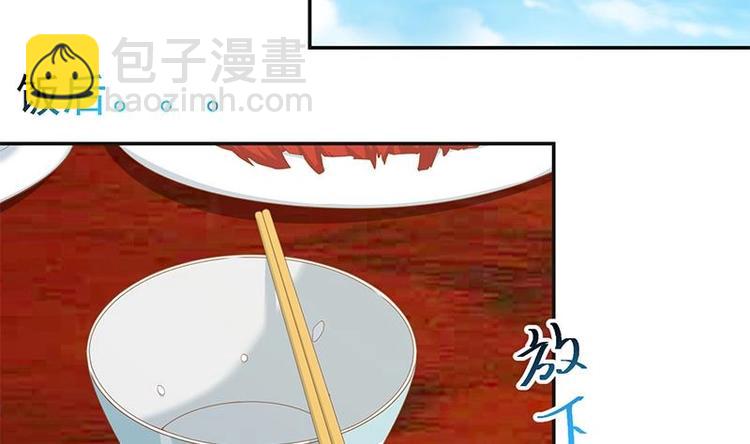 🍚修仙归来在校园 第15话 郭菲菲 第7页