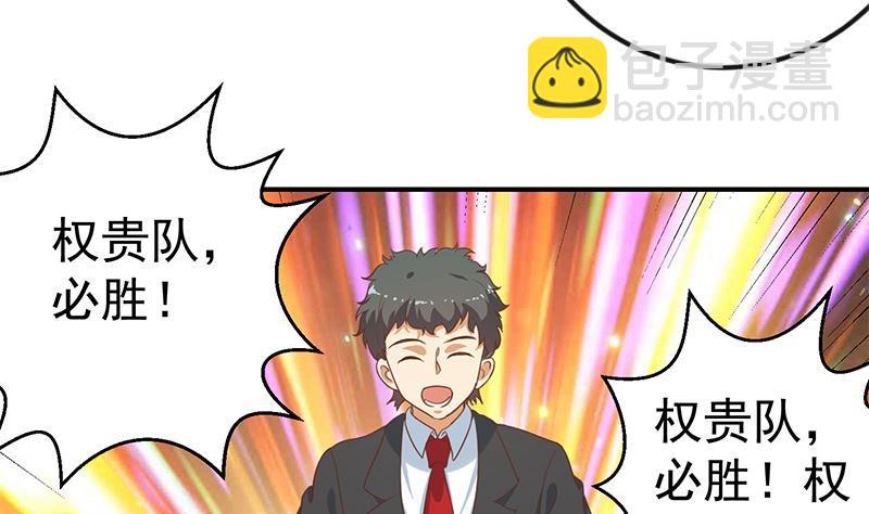 🍚修仙归来在校园 第113话 篮球盖脸！ 第10页