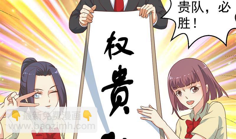 🍚修仙归来在校园 第113话 篮球盖脸！ 第11页