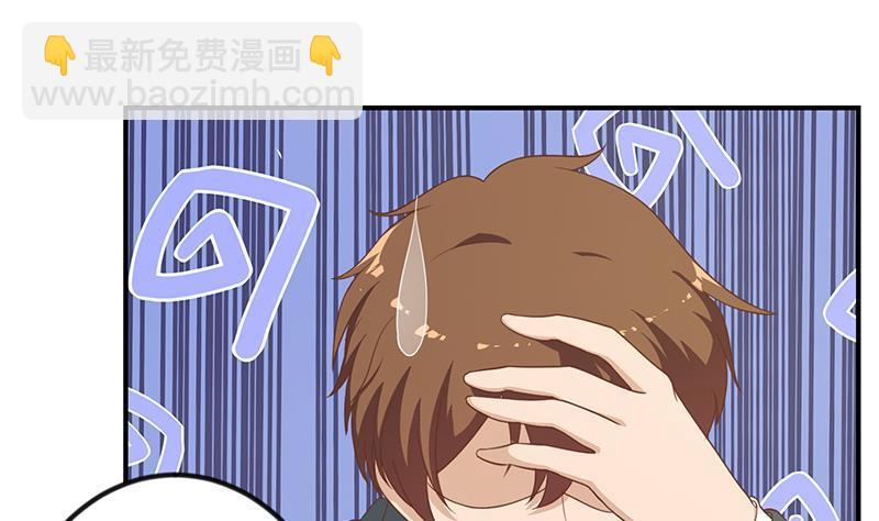 🍚修仙归来在校园 第113话 篮球盖脸！ 第13页