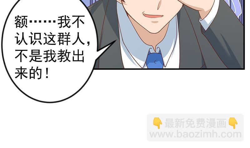 🍚修仙归来在校园 第113话 篮球盖脸！ 第14页