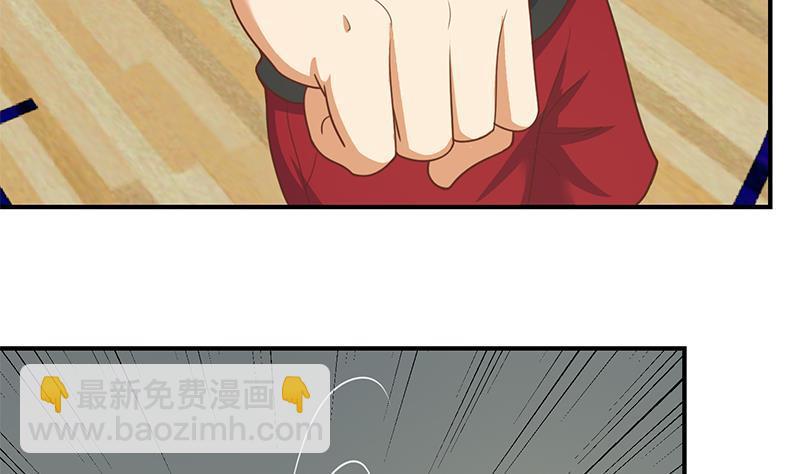 🍚修仙归来在校园 第113话 篮球盖脸！ 第17页