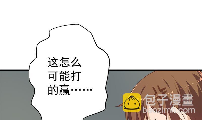 🍚修仙归来在校园 第113话 篮球盖脸！ 第20页