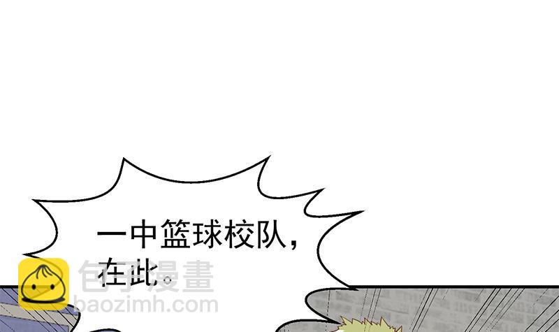 🍚修仙归来在校园 第113话 篮球盖脸！ 第3页