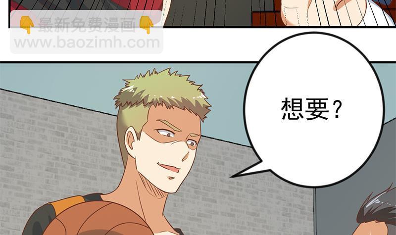 🍚修仙归来在校园 第113话 篮球盖脸！ 第33页