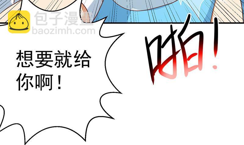 🍚修仙归来在校园 第113话 篮球盖脸！ 第37页