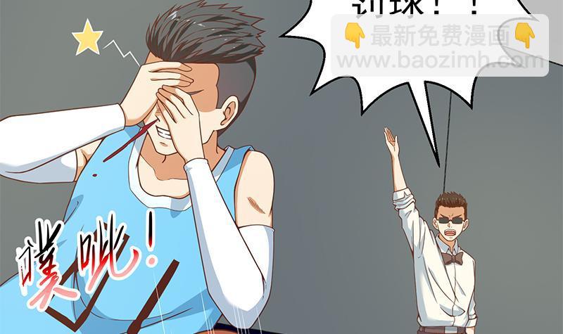 🍚修仙归来在校园 第113话 篮球盖脸！ 第39页