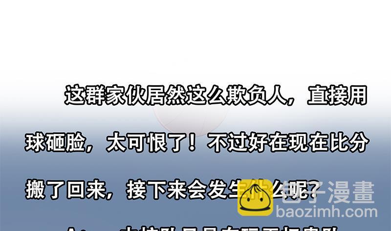 🍚修仙归来在校园 第113话 篮球盖脸！ 第50页