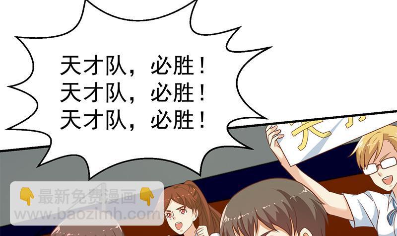 🍚修仙归来在校园 第113话 篮球盖脸！ 第6页