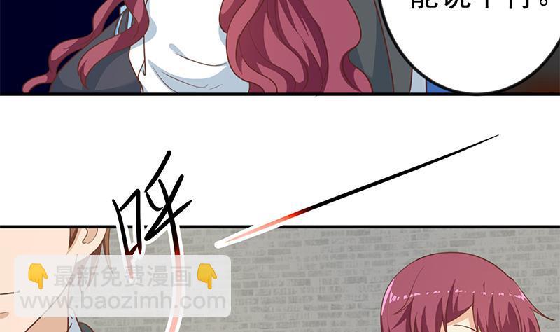 🍚修仙归来在校园 第115话 楚毅的篮球实力 第10页