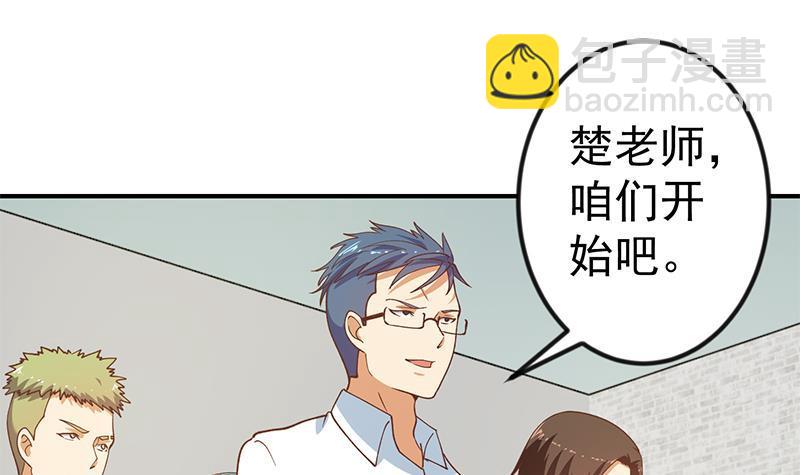 🍚修仙归来在校园 第115话 楚毅的篮球实力 第15页